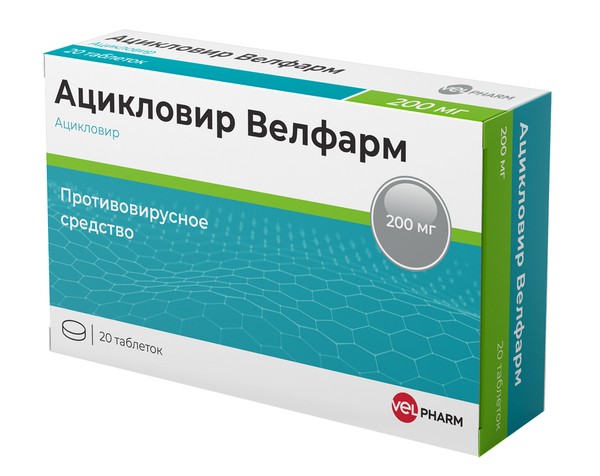 АЦИКЛОВИР ВЕЛФАРМ ТАБЛЕТКИ 200 МГ   №20