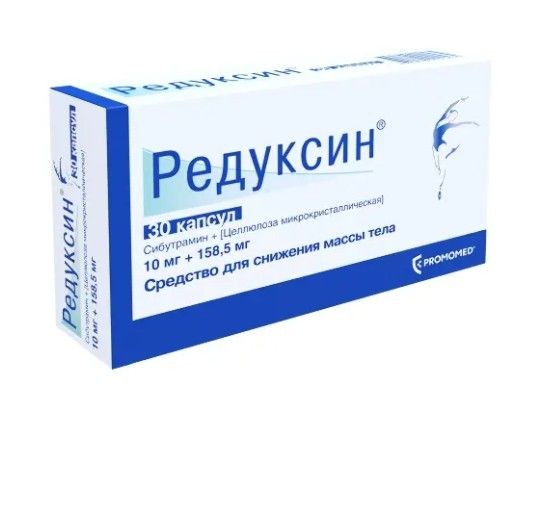 РЕДУКСИН КАПСУЛЫ 10 МГ+158,5 МГ №30