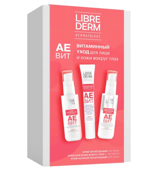 LIBREDERM АЕВИТ НАБОР КОСМЕТИЧЕСКИЙ НАБОР    №1