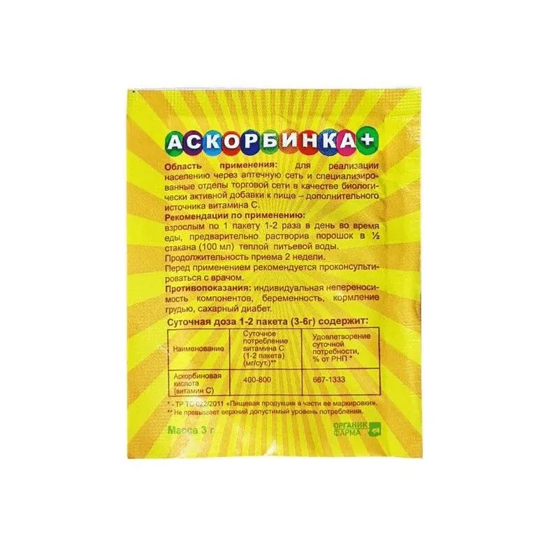 АСКОРБИНКА+ ПОРОШОК  3 Г №1
