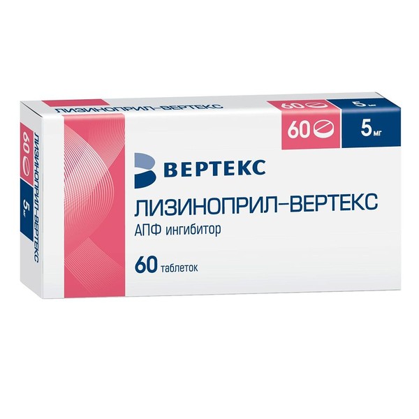 ЛИЗИНОПРИЛ-ВЕРТЕКС ТАБЛЕТКИ 5 МГ   №60