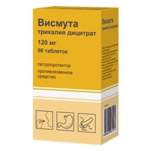 ВИСМУТА ТРИКАЛИЯ ДИЦИТРАТ ТАБЛЕТКИ ПОКРЫТЫЕ ПЛЕНОЧНОЙ ОБОЛОЧКОЙ 120 МГ №56