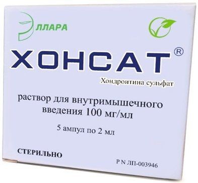 ХОНСАТ РАСТВОР ДЛЯ ВНУТРИМЫШЕЧНОГО ВВЕДЕНИЯ 100 МГ/МЛ 2 МЛ №5