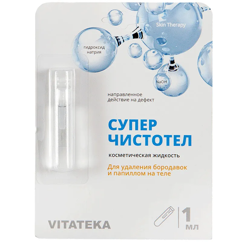 VITATEKA/ВИТАТЕКА СУПЕРЧИСТОТЕЛ ЖИДКОСТЬ КОСМЕТИЧЕСКИЕ СРЕДСТВА ПРОЧИЕ 1 МЛ №1