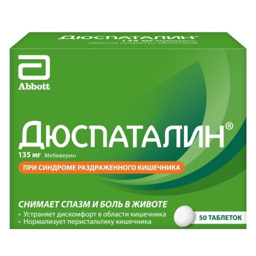 ДЮСПАТАЛИН ТАБЛЕТКИ ПОКРЫТЫЕ ОБОЛОЧКОЙ 135 МГ   №50