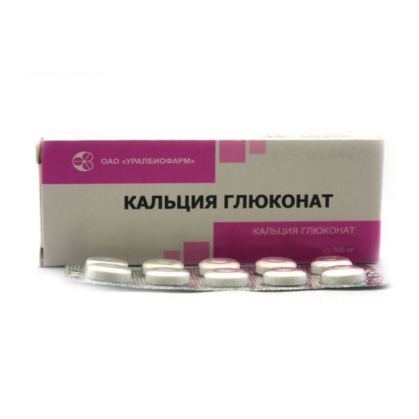 КАЛЬЦИЯ ГЛЮКОНАТ ТАБЛЕТКИ 0,5 Г №50