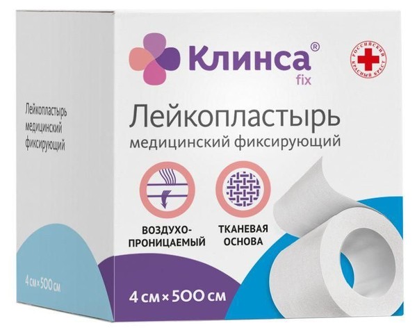 КЛИНСА ПЛАСТЫРЬ ФИКСИРУЮЩИЙ (ТКАНАЯ ОСНОВА) ПЛАСТЫРЬ НА ТКАНЕВОЙ ОСНОВЕ 4 СМХ500 СМ №1
