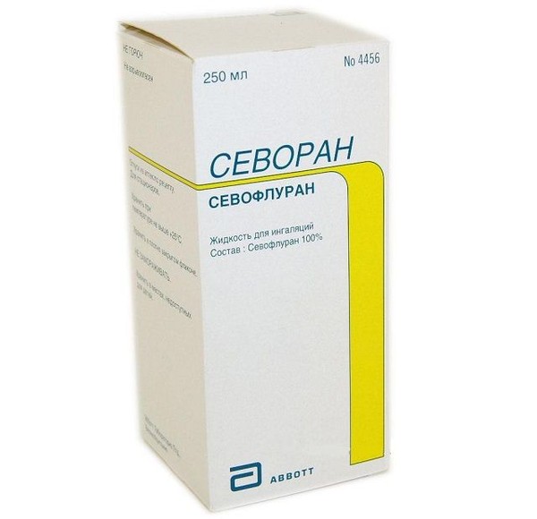 СЕВОРАН ЖИДКОСТЬ ДЛЯ ИНГАЛЯЦИЙ  250 МЛ №1