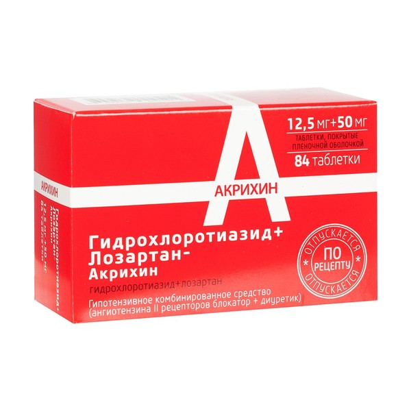 ГИДРОХЛОРОТИАЗИД+ЛОЗАРТАН-АКРИХИН ТАБЛЕТКИ ПОКРЫТЫЕ ПЛЕНОЧНОЙ ОБОЛОЧКОЙ 50 МГ+12,5 МГ   №84