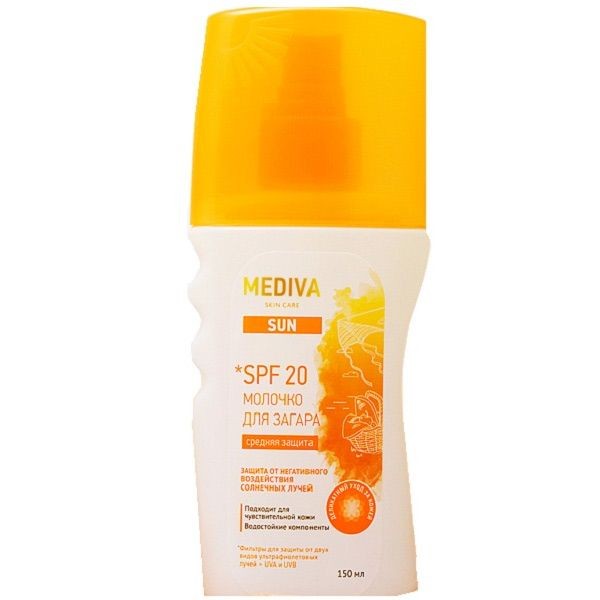 MEDIVA SUN МОЛОЧКО ДЛЯ ЗАГАРА SPF20 МОЛОЧКО ДЛЯ ЗАГАРА  150 МЛ №1