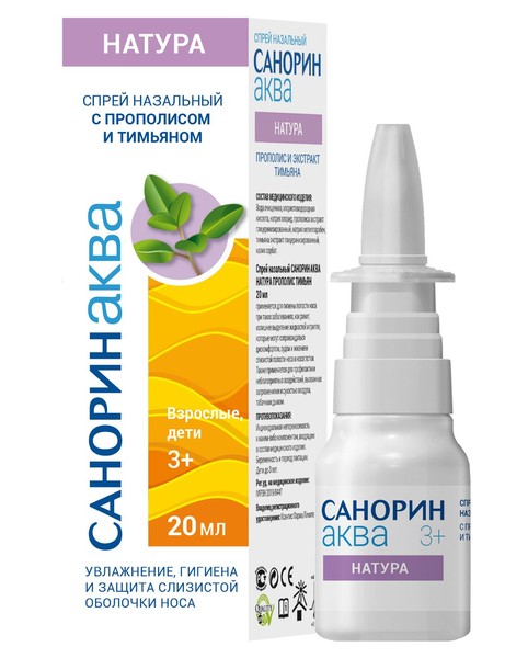 САНОРИН АКВА НАТУРА ПРОПОЛИС ТИМЬЯН СПРЕЙ НАЗАЛЬНЫЙ 20 МЛ №1