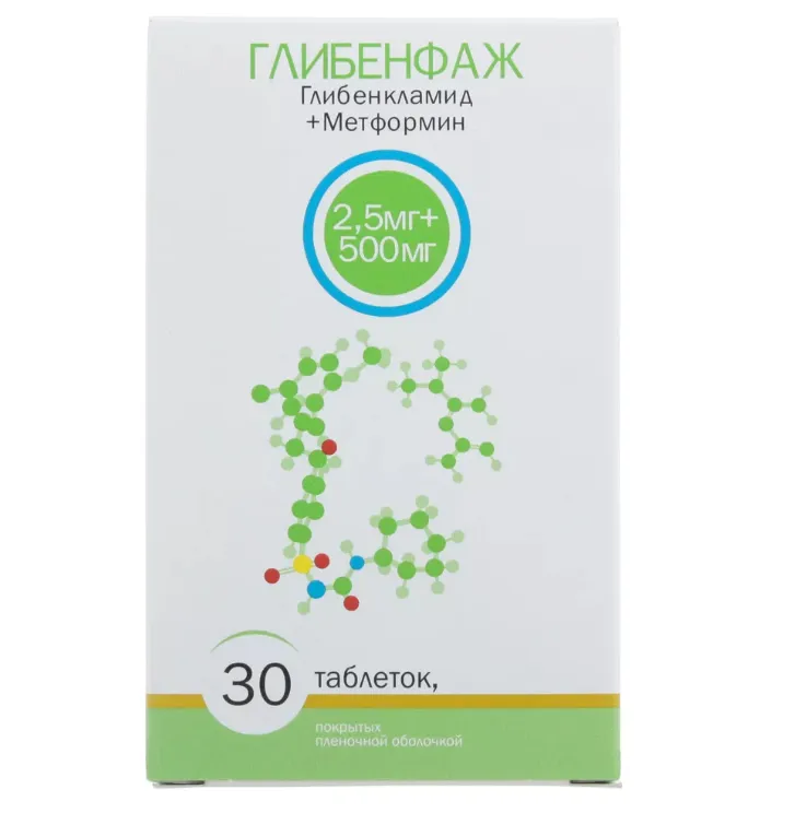 ГЛИБЕНФАЖ ТАБЛЕТКИ ПОКРЫТЫЕ ПЛЕНОЧНОЙ ОБОЛОЧКОЙ 2,5 МГ+500 МГ   №30
