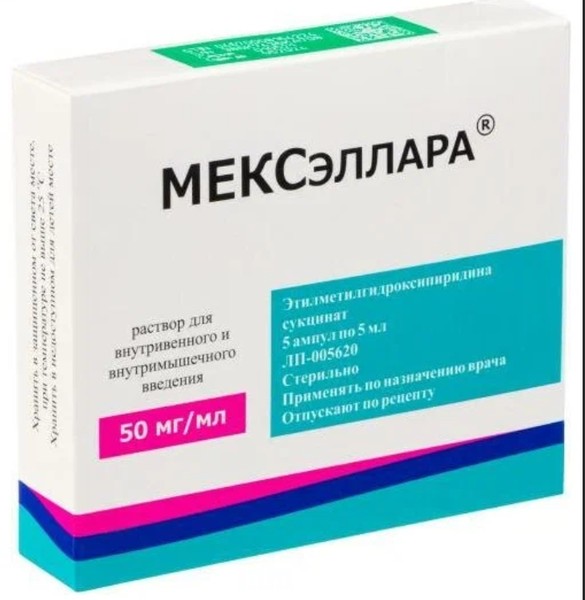 МЕКСЭЛЛАРА РАСТВОР ДЛЯ ВНУТРИВЕННОГО И ВНУТРИМЫШЕЧНОГО ВВЕДЕНИЯ 50 МГ/МЛ 5 МЛ №5