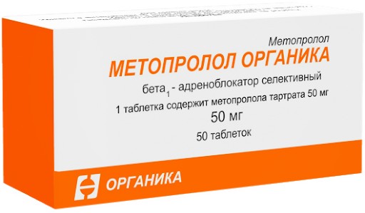 МЕТОПРОЛОЛ ОРГАНИКА ТАБЛЕТКИ 50 МГ   №50