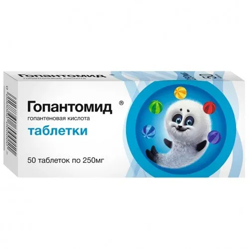 ГОПАНТОМИД ТАБЛЕТКИ 250 МГ   №50