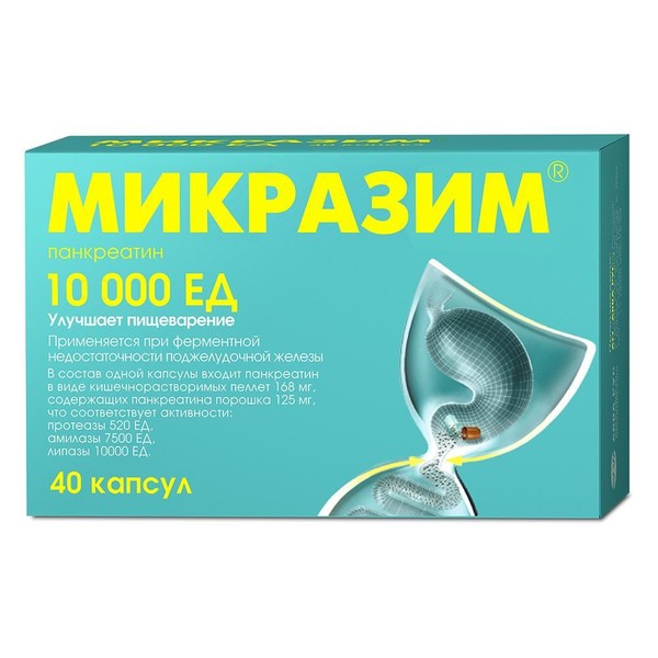 МИКРАЗИМ КАПСУЛЫ 10 ТЫС.ЕД   №40