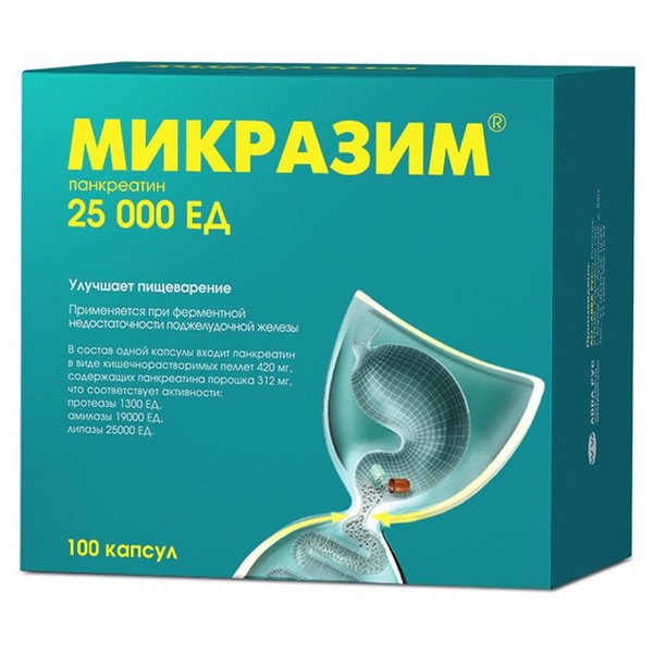 МИКРАЗИМ КАПСУЛЫ 25 ТЫС.ЕД   №100