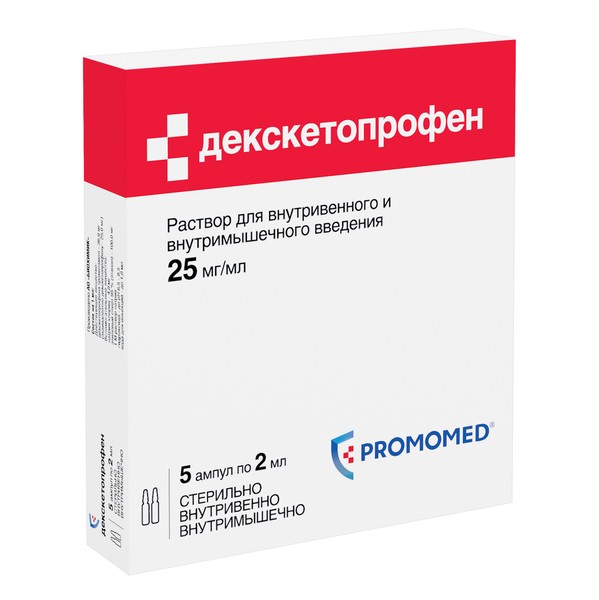 ДЕКСКЕТОПРОФЕН