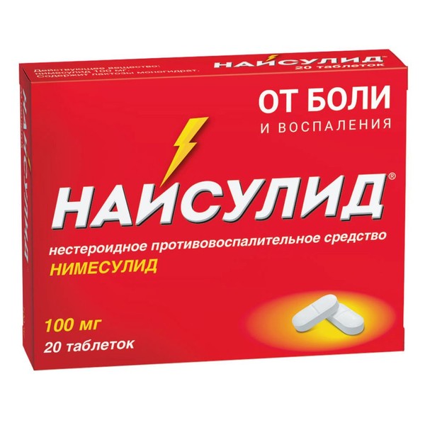 НАЙСУЛИД ТАБЛЕТКИ 100 МГ   №20