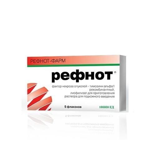 РЕФНОТ ЛИОФИЛИЗАТ ДЛЯ ПРИГОТОВЛЕНИЯ РАСТВОРА ДЛЯ ПОДКОЖНОГО ВВЕДЕНИЯ 100 ТЫС.ЕД   №5