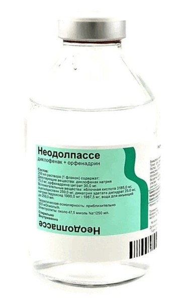 НЕОДОЛПАССЕ РАСТВОР ДЛЯ ИНФУЗИЙ 75 МГ+30 МГ 250 МЛ №5