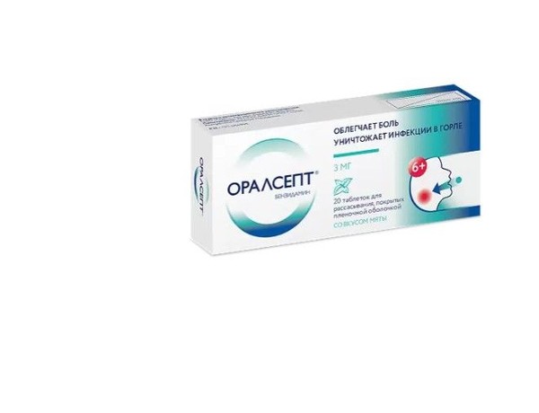 ОРАЛСЕПТ ТАБЛЕТКИ ДЛЯ РАССАСЫВАНИЯ 3 МГ   №20