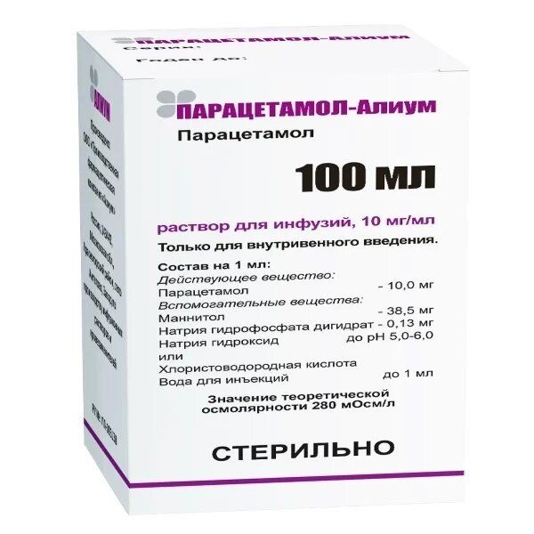 ПАРАЦЕТАМОЛ-АЛИУМ РАСТВОР ДЛЯ ИНФУЗИЙ 10 МГ/МЛ 100 МЛ №50