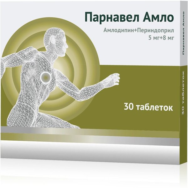 АМЛОДИПИН+ПЕРИНДОПРИЛ ТАБЛЕТКИ 5 МГ+8 МГ №30