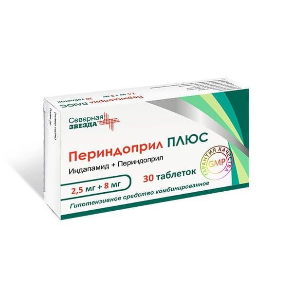 ПЕРИНДОПРИЛ ПЛЮС ТАБЛЕТКИ 2,5 МГ+8 МГ   №30