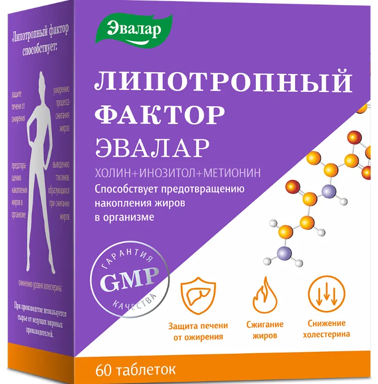 ЭВАЛАР ЛИПОТРОПНЫЙ ФАКТОР ANTI-AGE ТАБЛЕТКИ ПОКРЫТЫЕ ОБОЛОЧКОЙ  1,2 Г №60