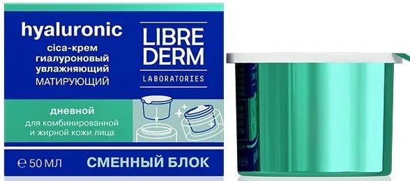 LIBREDERM ГИАЛУРОНОВЫЙ ECO-REFILL CICA-КРЕМ УВЛАЖ/МАТИР ДНЕВ Д/ЖИР КОЖИ СМЕН БЛОК КОСМЕТИЧЕСКИЙ КРЕМ  50 МЛ №1