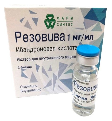 РЕЗОВИВА РАСТВОР ДЛЯ ВНУТРИВЕННОГО ВВЕДЕНИЯ 1 МГ/МЛ 3 МЛ №1