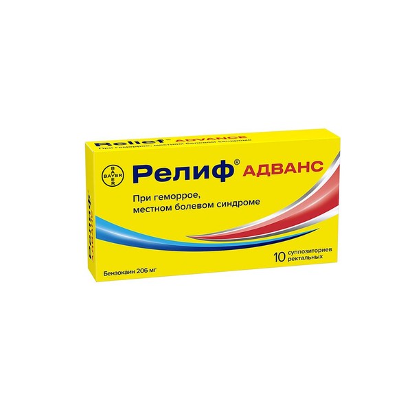 РЕЛИФ АДВАНС СУППОЗИТОРИИ РЕКТАЛЬНЫЕ №10
