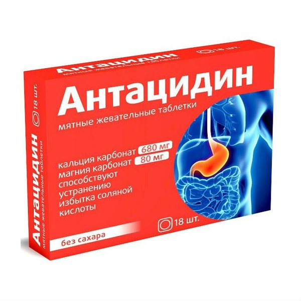 ВИТАМИР АНТАЦИДИН ТАБЛЕТКИ ЖЕВАТЕЛЬНЫЕ  1,25 Г №18