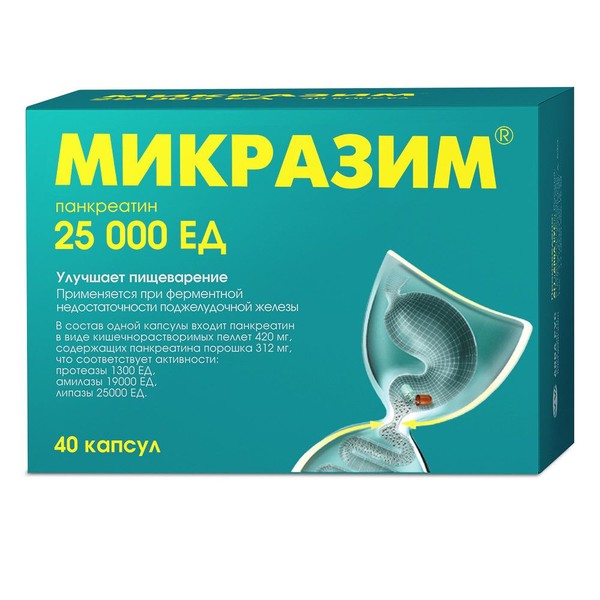 МИКРАЗИМ КАПСУЛЫ 25 ТЫС.ЕД   №40