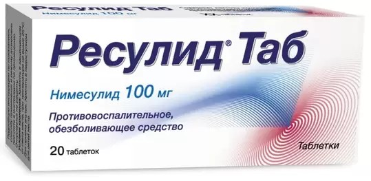 РЕСУЛИД ТАБ ТАБЛЕТКИ 100 МГ   №20