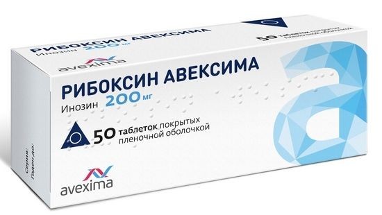 РИБОКСИН АВЕКСИМА ТАБЛЕТКИ ПОКРЫТЫЕ ПЛЕНОЧНОЙ ОБОЛОЧКОЙ 200 МГ   №50