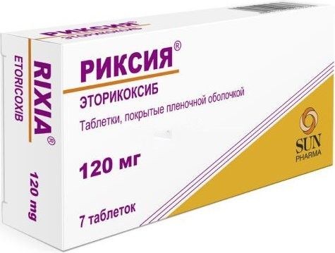 РИКСИЯ ТАБЛЕТКИ ПОКРЫТЫЕ ПЛЕНОЧНОЙ ОБОЛОЧКОЙ 120 МГ   №7