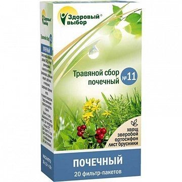 ЗДОРОВЫЙ ВЫБОР №11 ПОЧЕЧНЫЙ СБОР  1,5 Г №20