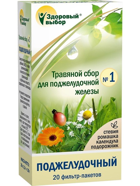 ЗДОРОВЫЙ ВЫБОР №1 ПОДЖЕЛУДОЧНЫЙ СБОР 1,5 Г №20