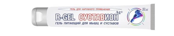 R-GEL СУСТАВИОН ГЕЛЬ КОСМЕТИЧЕСКИЙ ГЕЛЬ 50 МЛ №1