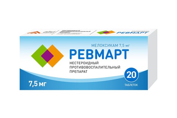 РЕВМАРТ ТАБЛЕТКИ 7,5 МГ   №20