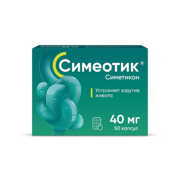 СИМЕОТИК КАПСУЛЫ 40 МГ   №50