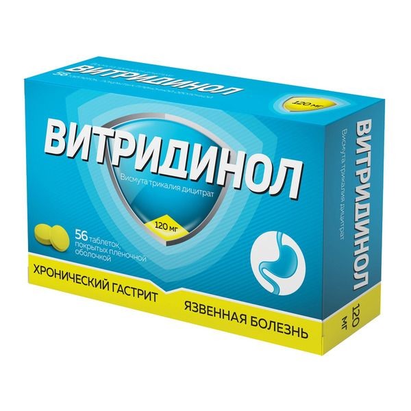 ВИТРИДИНОЛ ТАБЛЕТКИ ПОКРЫТЫЕ ПЛЕНОЧНОЙ ОБОЛОЧКОЙ 120 МГ №56