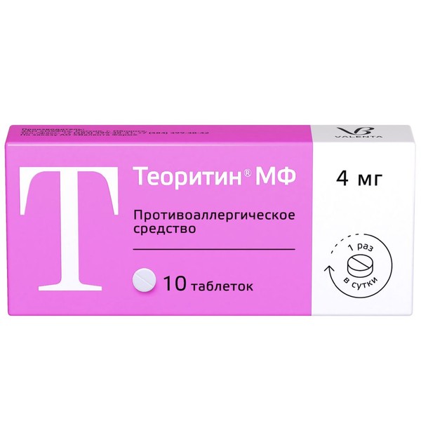 ТЕОРИТИН МФ ТАБЛЕТКИ 4 МГ №10