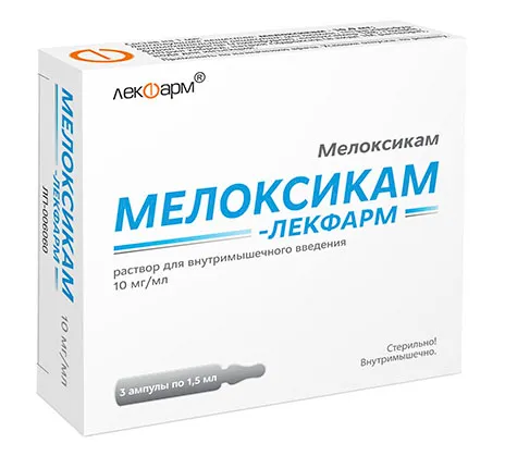МЕЛОКСИКАМ-ЛФ РАСТВОР ДЛЯ ВНУТРИМЫШЕЧНОГО ВВЕДЕНИЯ 15 МГ/1,5 МЛ 1,5 МЛ №3