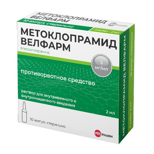 МЕТОКЛОПРАМИД ВЕЛФАРМ РАСТВОР ДЛЯ ВНУТРИВЕННОГО И ВНУТРИМЫШЕЧНОГО ВВЕДЕНИЯ 5 МГ/МЛ 2 МЛ №10