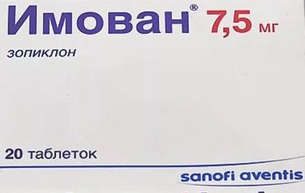ИМОВАН ТАБЛЕТКИ ПОКРЫТЫЕ ПЛЕНОЧНОЙ ОБОЛОЧКОЙ 7,5 МГ   №20