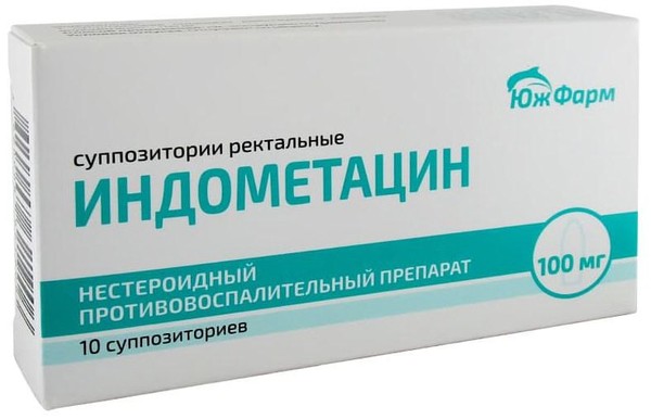 ИНДОМЕТАЦИН СУППОЗИТОРИИ РЕКТАЛЬНЫЕ 100 МГ   №10