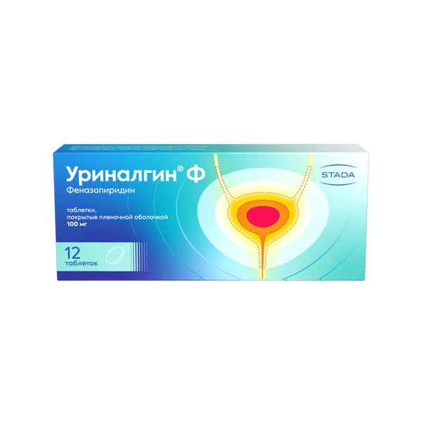 ФЕНАЗАЛГИН ТАБЛЕТКИ ПОКРЫТЫЕ ПЛЕНОЧНОЙ ОБОЛОЧКОЙ 100 МГ   №12